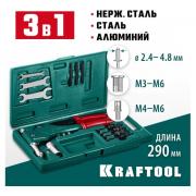 Заклепочник комбинированный KRAFTOOL Combo3-M6 360°,поворотный, 3 вида заклёпок, в кейсе (31178_z01)